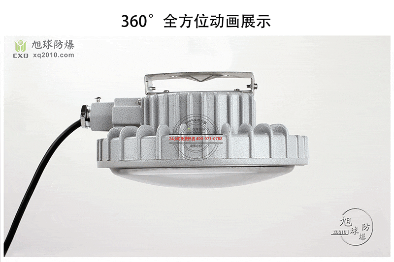 XQL2040LED防爆灯动态图