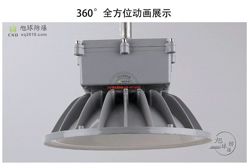 XQL5026LED防爆灯动态图