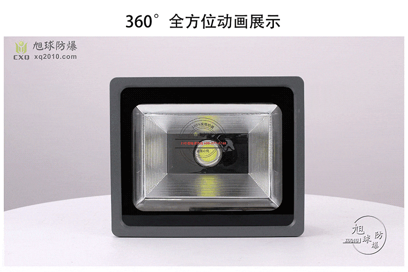 XQL9701LED隧道灯动态图